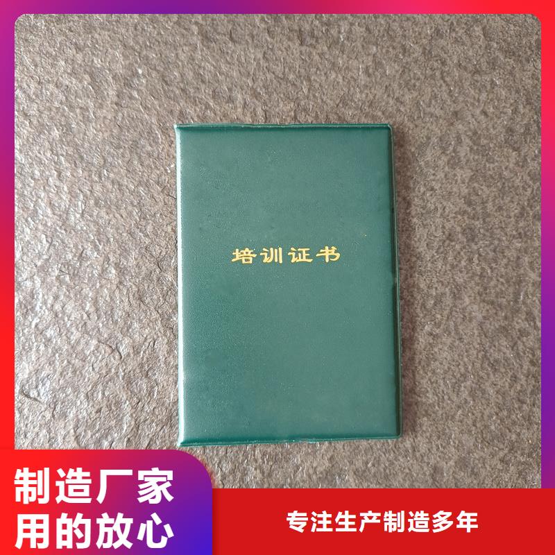 职业资质订做报价防伪公司