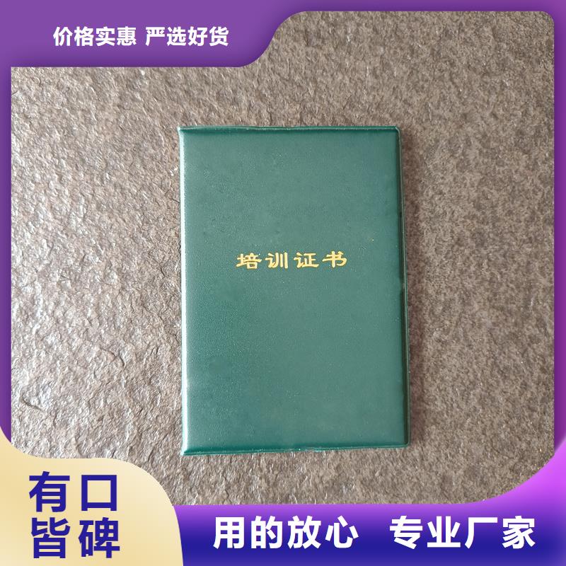 教练员资格生产公司防伪价格