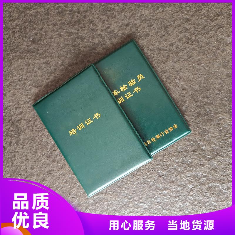 职业技能等级生产报价防伪价钱