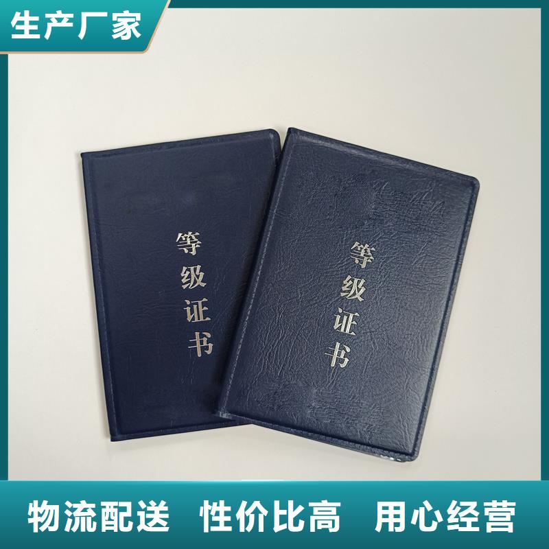 荣誉定做防伪加工公司