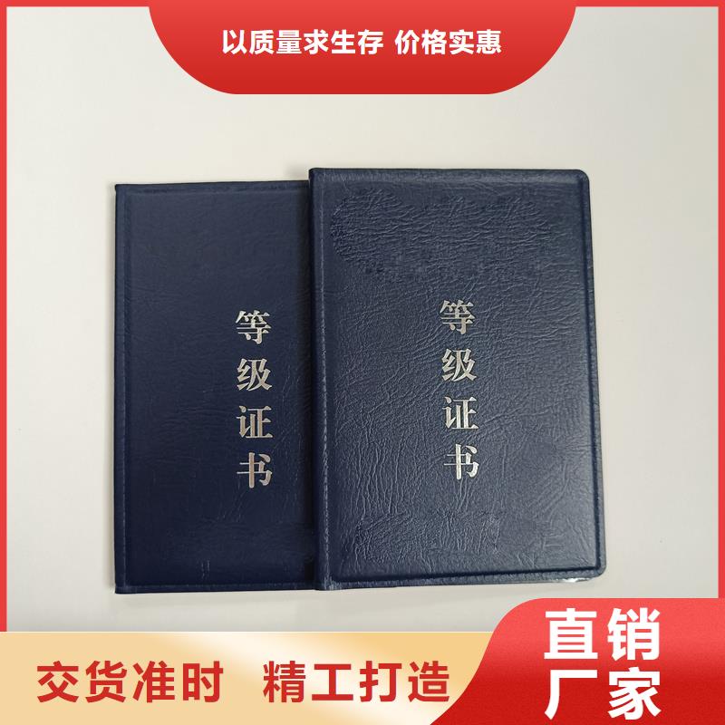 职业资质订做报价防伪公司