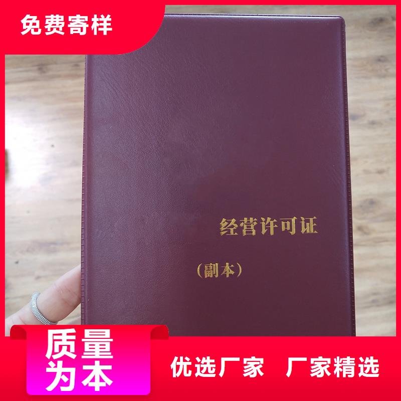 股权订做防伪公司