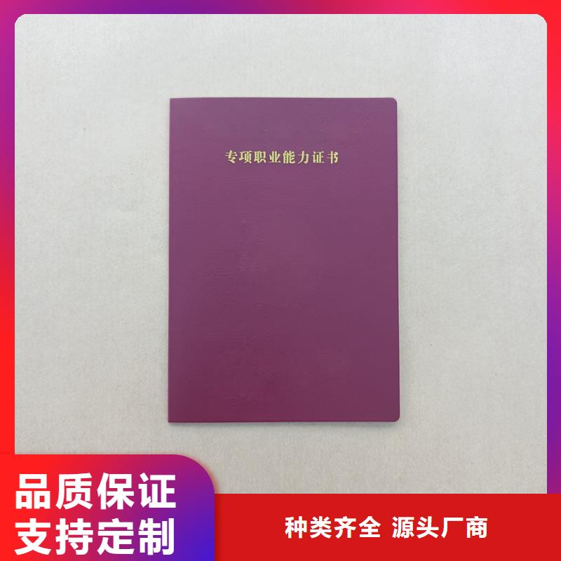 辅导员订做厂家防伪订做