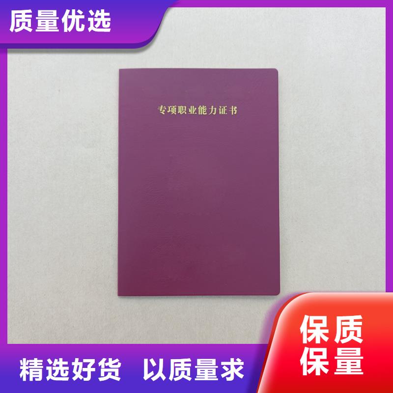 防伪加工公司定制获奖