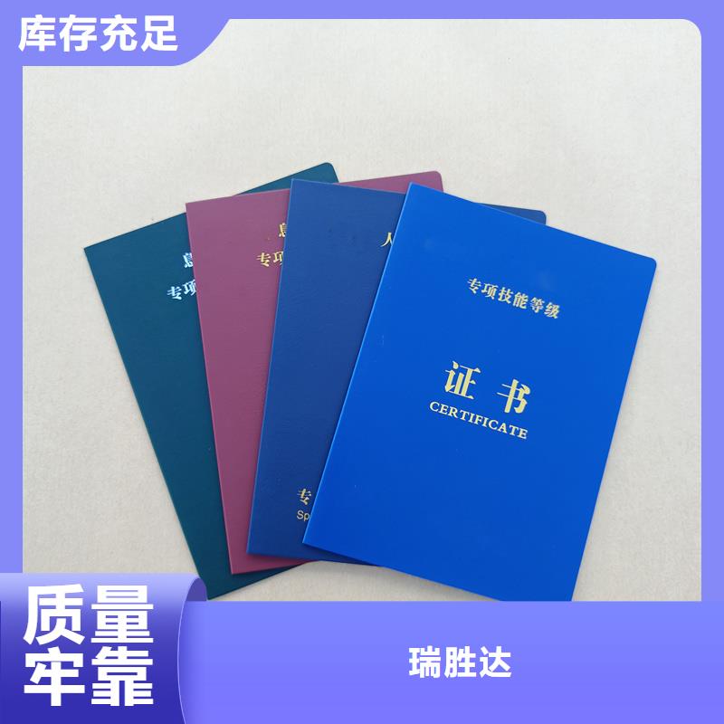 职业技能培训订做防伪定做