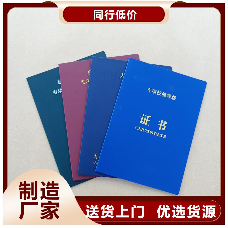 防伪等级定做公司荣誉封面