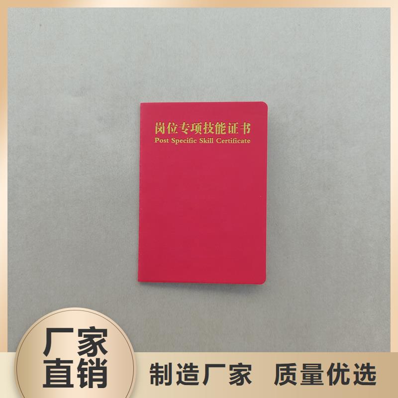 全国现代物流专业技能价格防伪定做