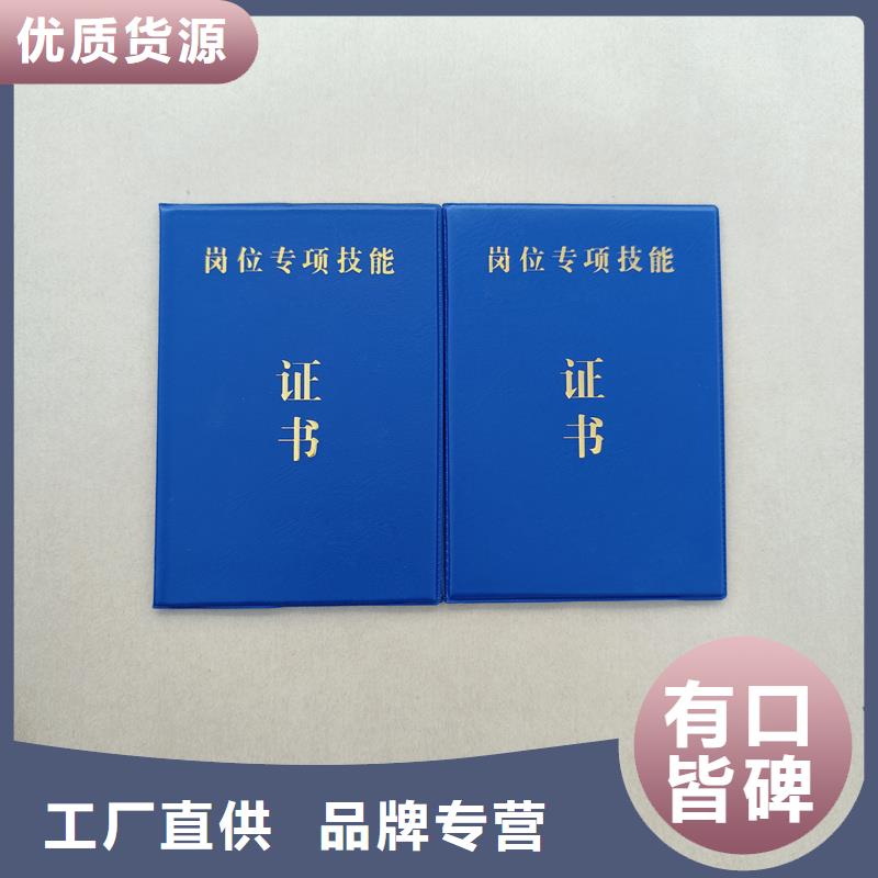 防伪岗位专项能力定做报价防伪生产