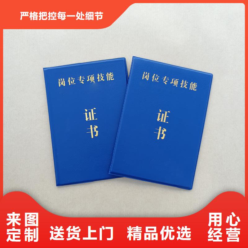 职业资质订做报价防伪公司