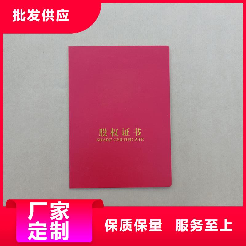 职业技能报价防伪加工