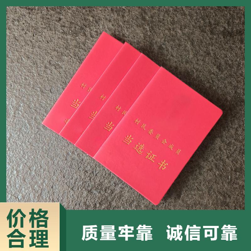 防伪定做工厂绒面荣誉