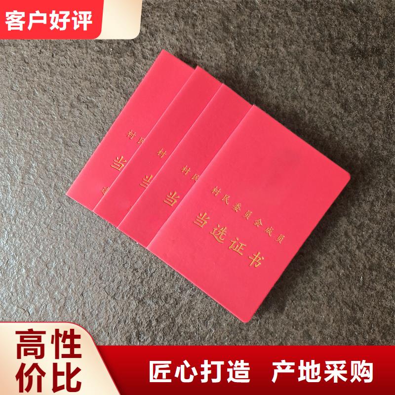 教练员资格生产公司防伪价格