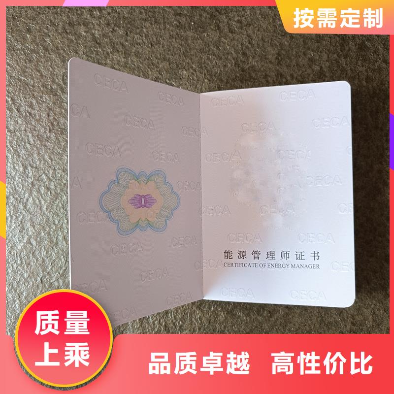 定做荣誉防伪印刷公司