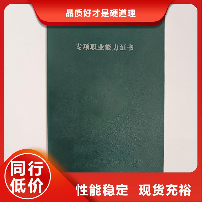 防伪定做工厂绒面荣誉