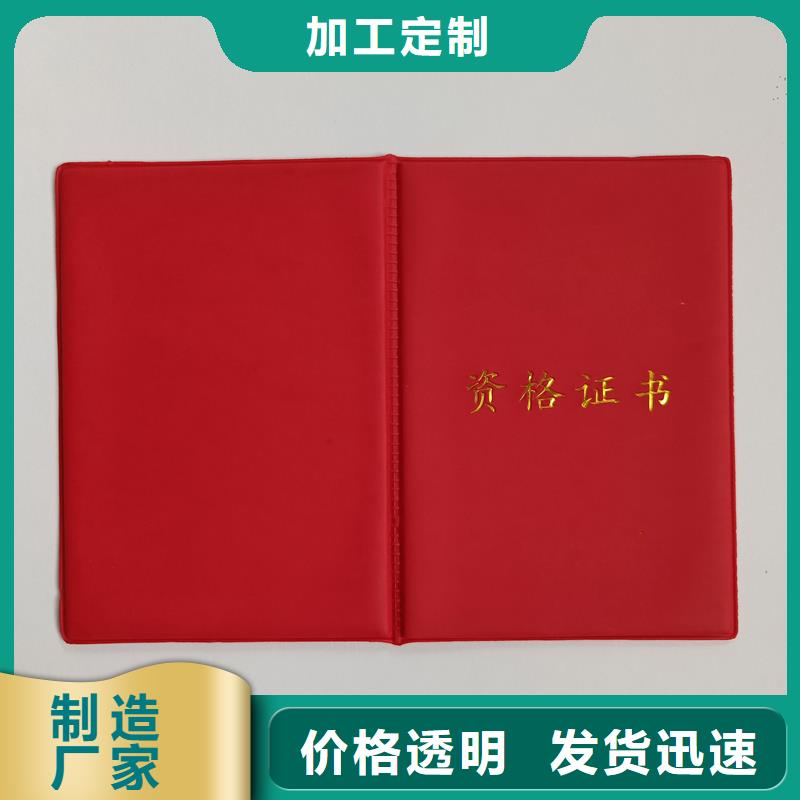 毕业防伪定制报价防伪封皮生产厂家