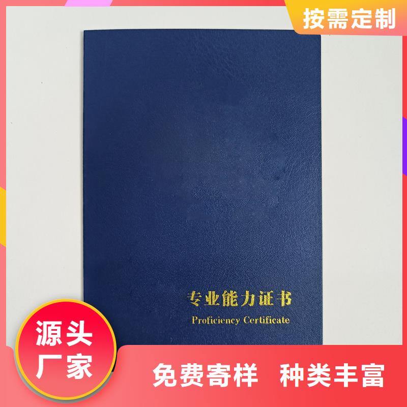 荣誉制作工厂防伪加工