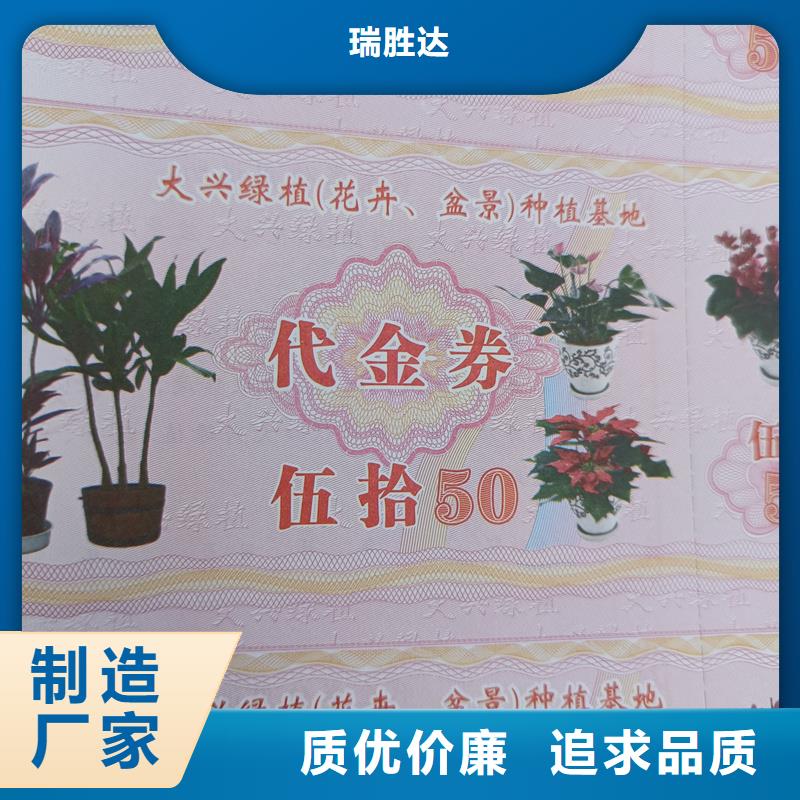 水票定做工厂饮用活性水专用票