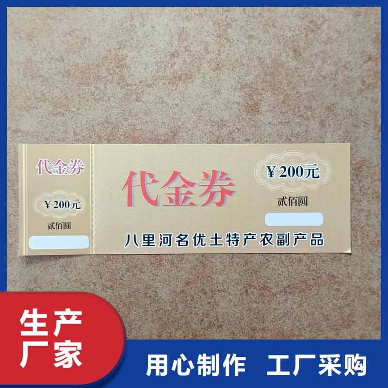 水票加工饮用纯净水专用票