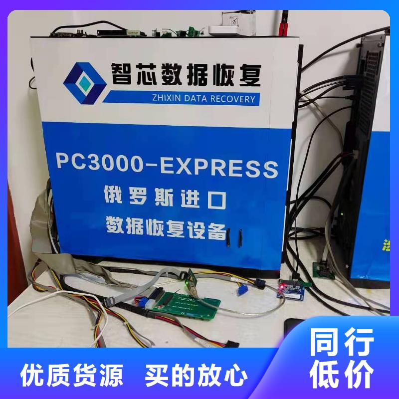 数据恢复_SSD数据恢复高标准高品质