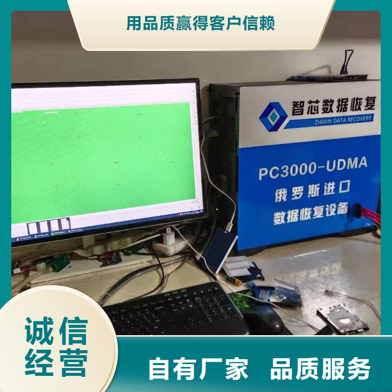 数据恢复优盘数据恢复服务周到