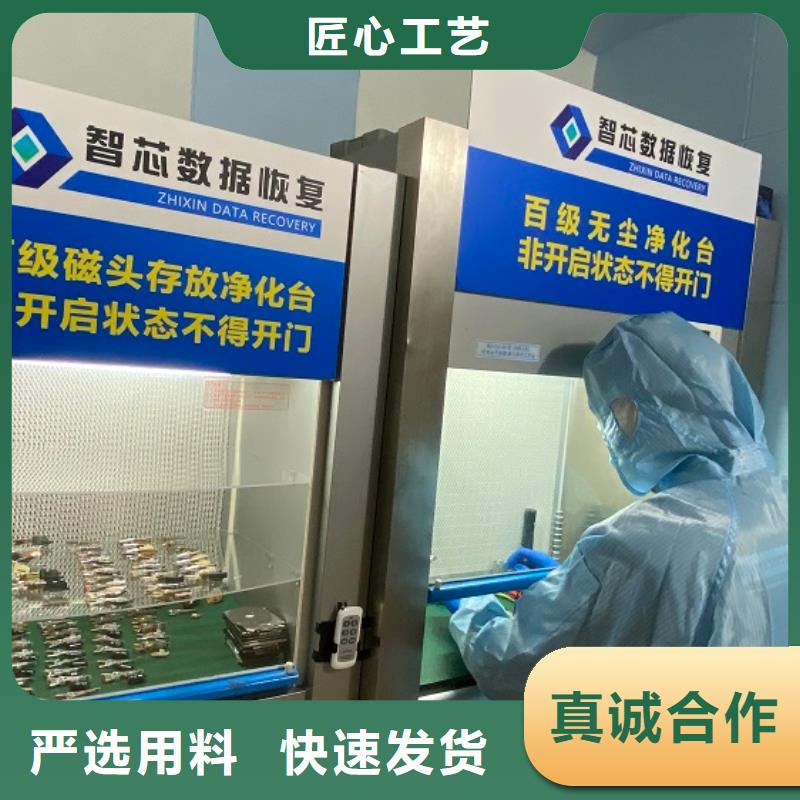 数据恢复SSD数据恢复支持加工定制