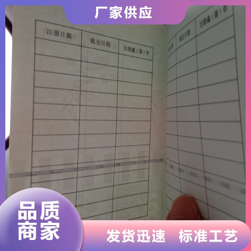 【防伪封皮类】,防伪定制专注生产N年