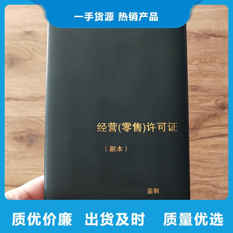 防伪封皮类防伪资格一个起售