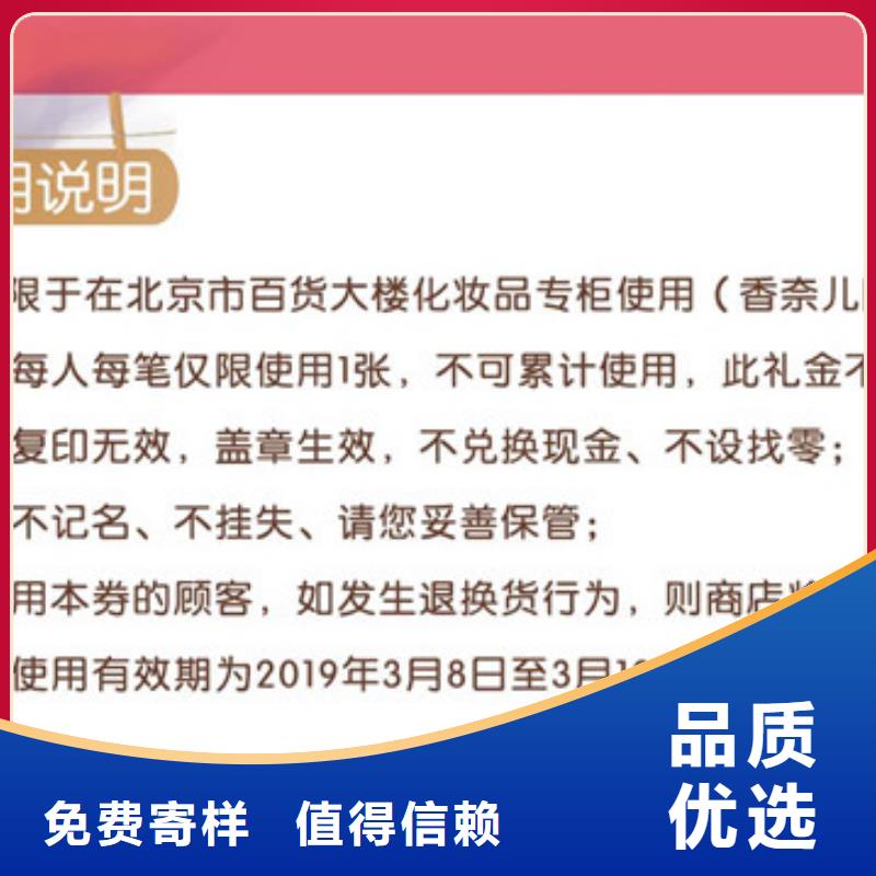 防伪票券防伪符合行业标准