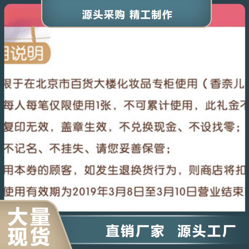 防伪票券防伪资格细节之处更加用心