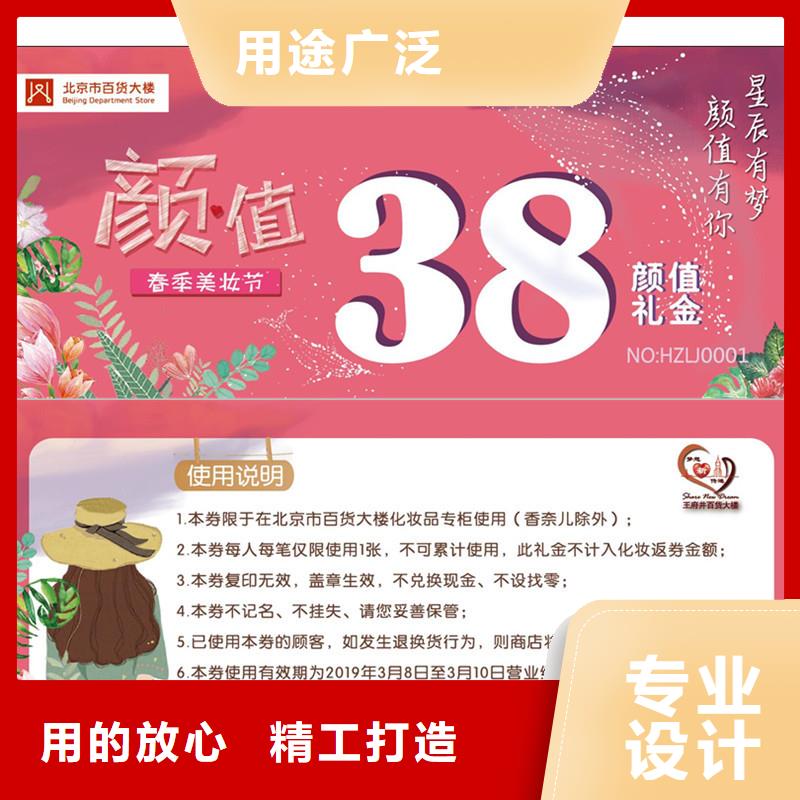 防伪票券防伪定制核心技术