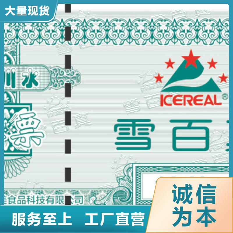 【防伪票券包装盒印刷省心又省钱】