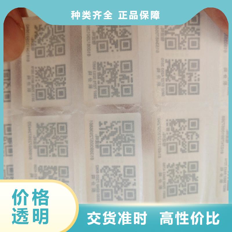 【防伪标签】防伪制作用好材做好产品