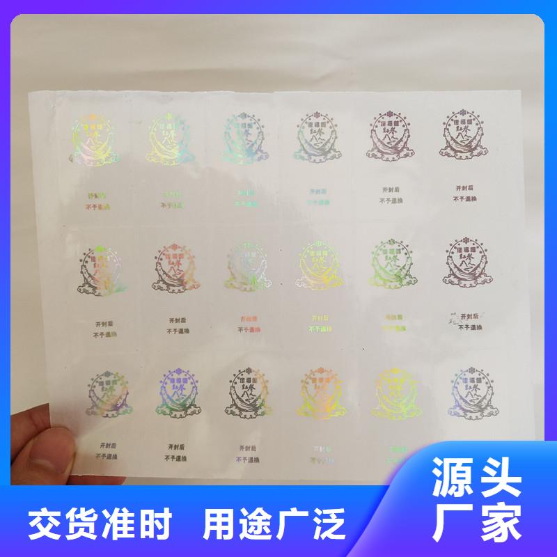 【防伪标签】防伪制作根据要求定制