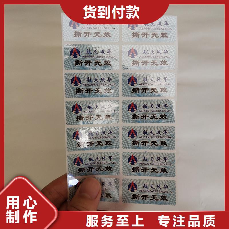 【防伪标签】防伪用品质说话