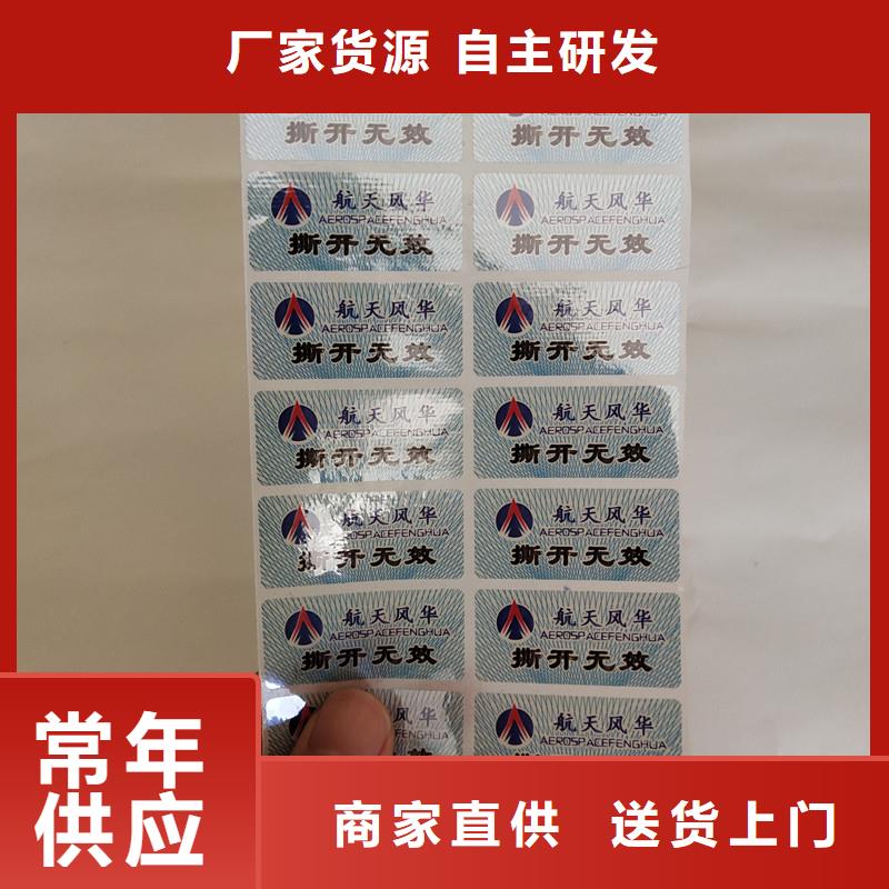 防伪标签-防伪用心做好每一件产品