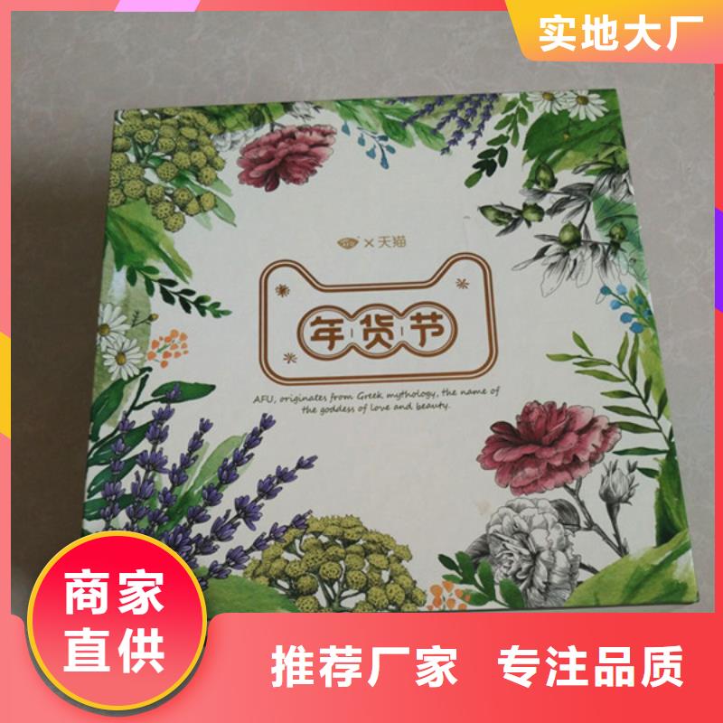 包装盒包装盒印刷卓越品质正品保障