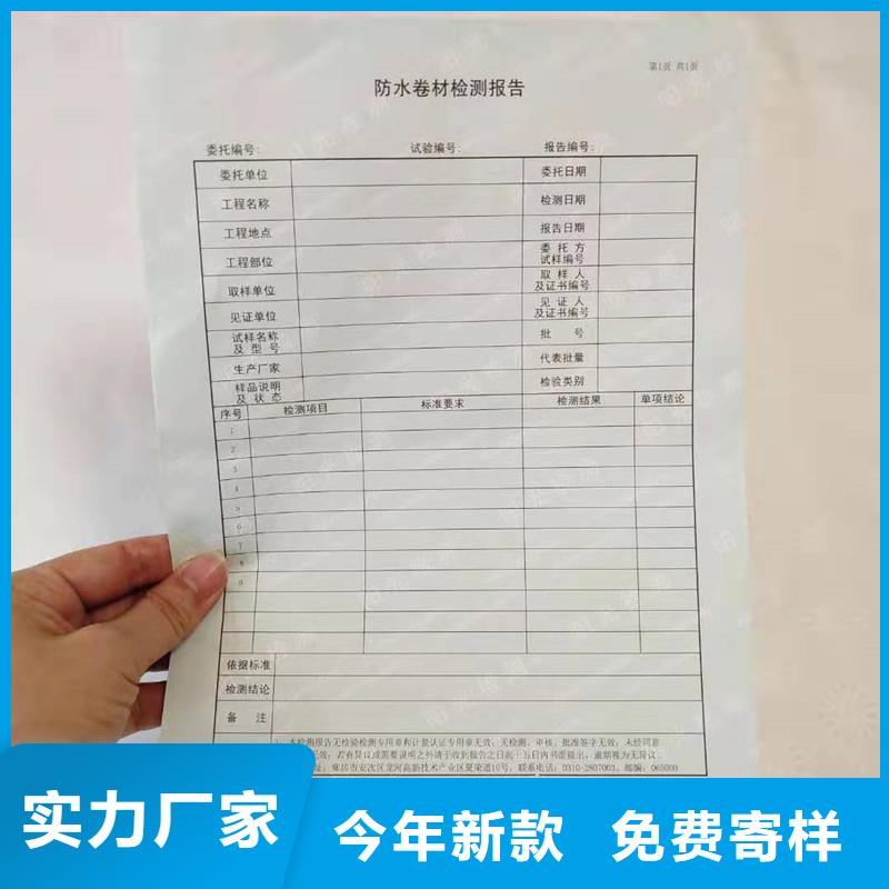 防伪纸_【防伪定制】质量看得见