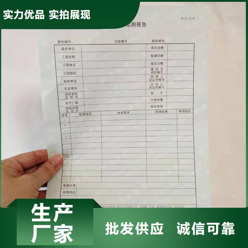 防伪纸防伪资格质优价廉