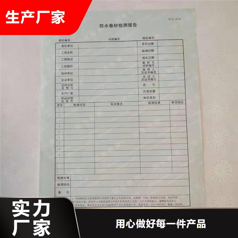 防伪纸,防伪定制主推产品