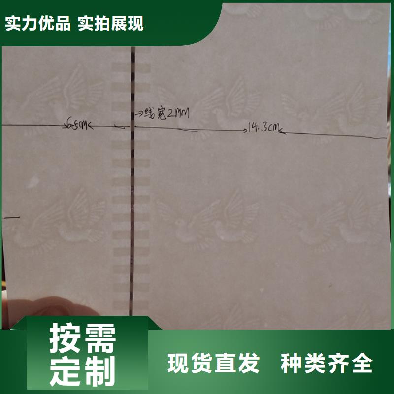 防伪纸_【防伪定制】质量看得见