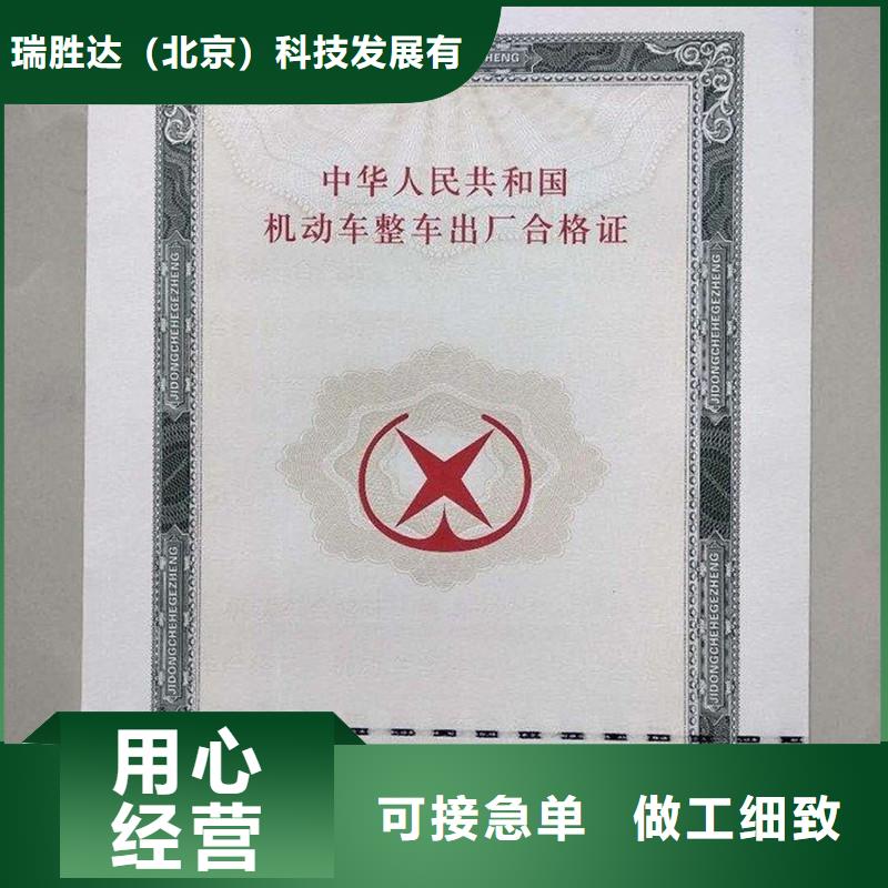 【汽车合格证】防伪产品细节