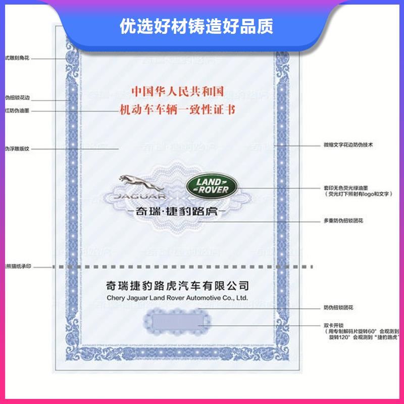 汽车合格证,【防伪】用心做好每一件产品