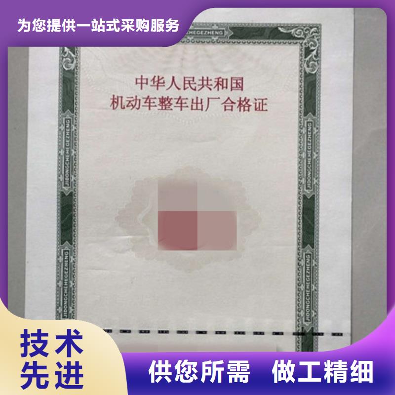 【汽车合格证】,用心做产品