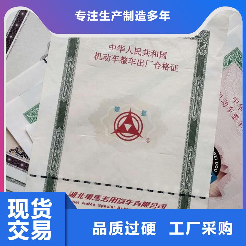 汽车合格证-木盒厂家用品质说话