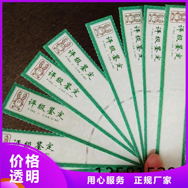 评级币标签【包装盒印刷】优选原材