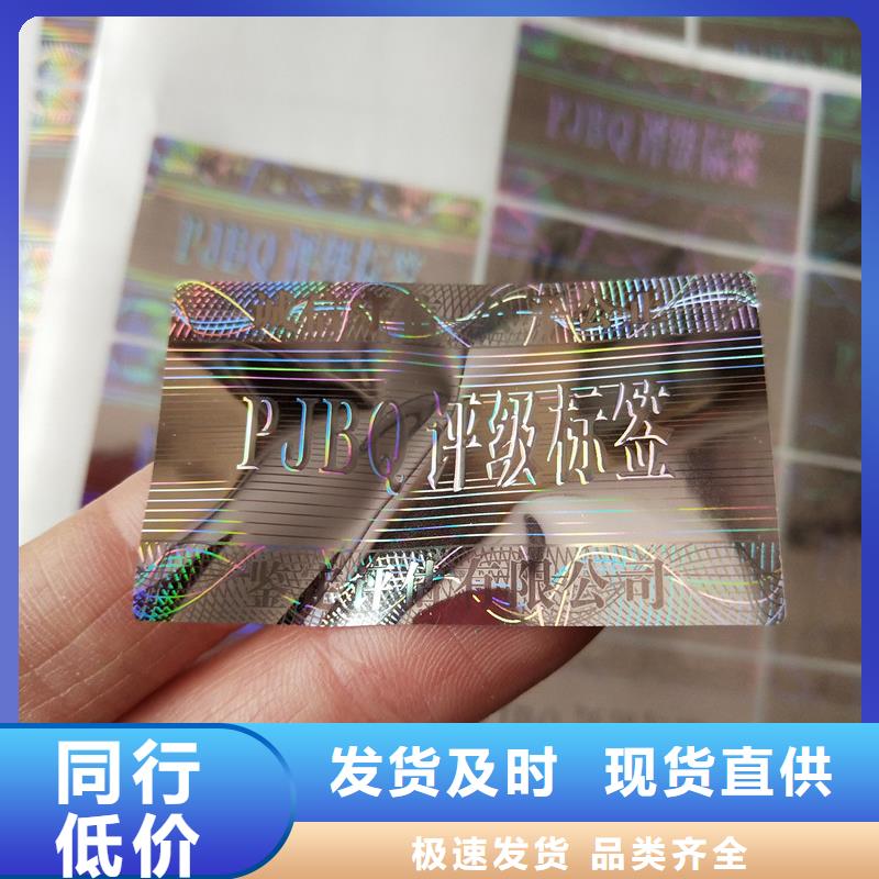 评级币标签防伪印刷厂家质量不佳尽管来找我