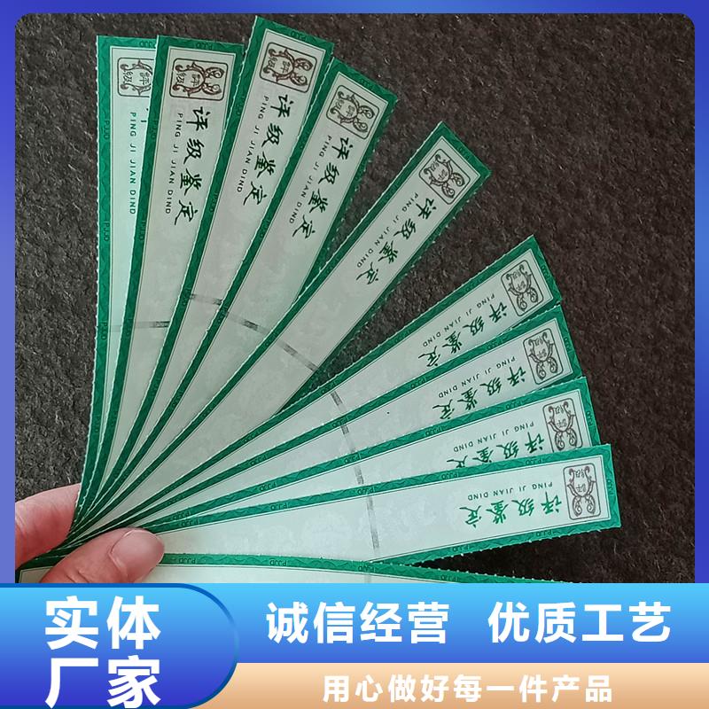 评级币标签防伪标签印刷厂精工细致打造