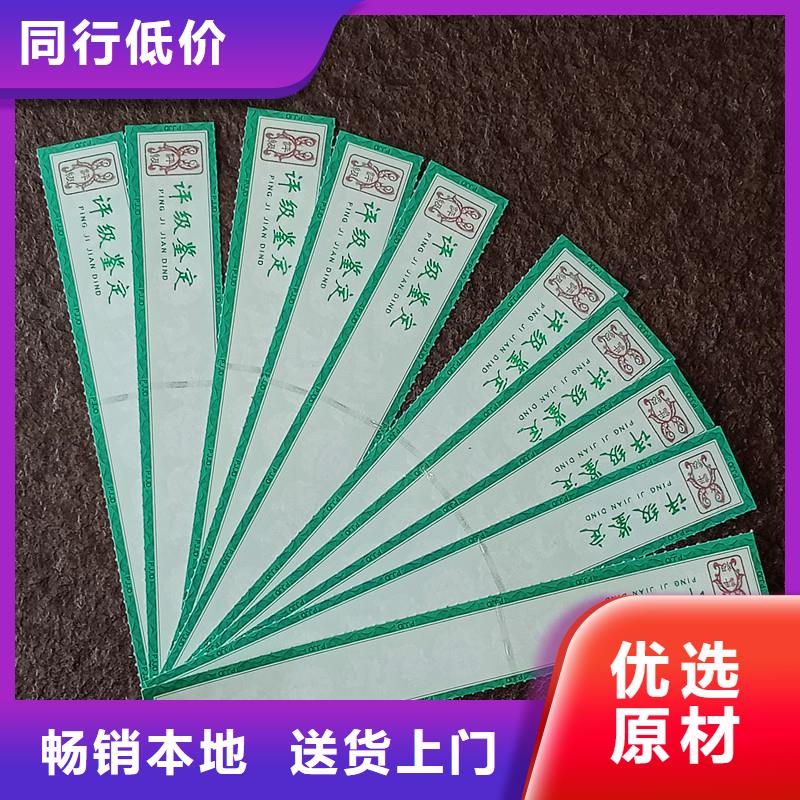 评级币标签-【防伪】用心做品质