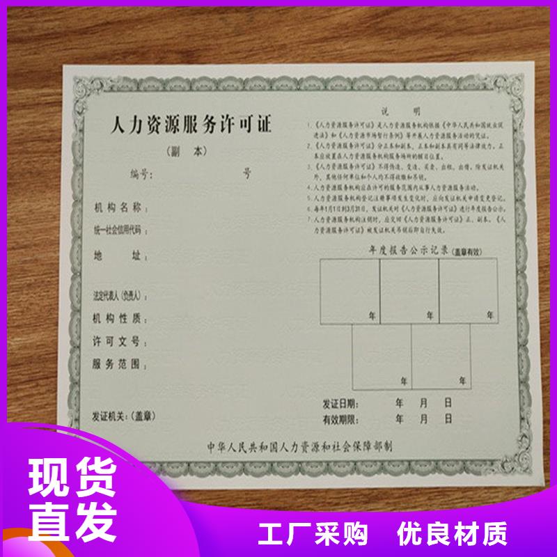 经营许可防伪纸海量库存