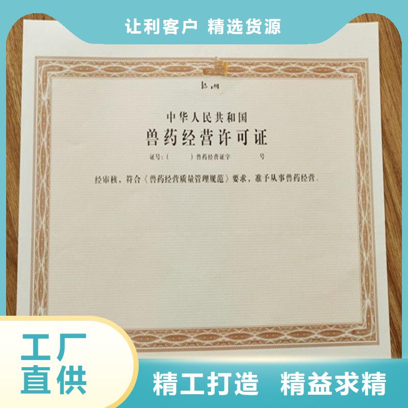 经营许可,防伪资格选择大厂家省事省心